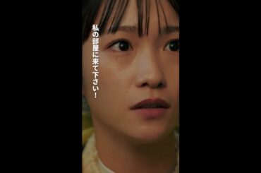 私の部屋に来てください　＃となりのナースエイド ＃川栄李奈 ＃高杉真宙 ＃日テレ ＃shorts