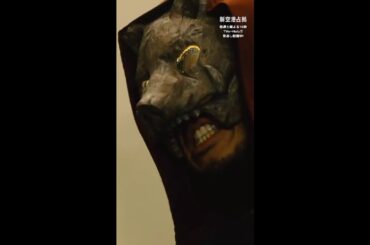 リズムに乗せて空港占拠 #新空港占拠 #日テレ #音ハメ #shorts