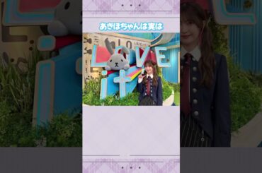 大沼晶保ちゃんのことが大好きになるエピソード集！#櫻坂46 #大沼晶保 #アイドル #ゆっくり解説 #可愛い #エピソード #雑学 #shorts #short