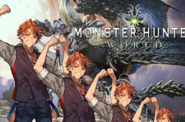 【MHW】とりあえずアイスボーン行くまでの準備をする男【夕刻ロベル/ホロスターズ】