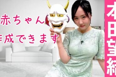 【本田望結】このからだ…連発発射！