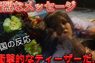 LE SSERAFIM新AL【EASY】トレーラー公開！衝撃の内容に韓国の反応が... (ルセラフィム / good bones / reaction / easy)