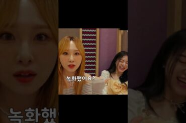 [로켓펀치 쥬리, 다현] 다현 선배! 혹시 꼰...🤫