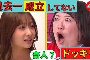 【ドッキリ】のはずが森三中黒沢の陽キャ演技がヤバすぎて…