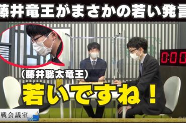 期待の超新人・新四段対決で藤井竜王の発言が面白すぎる！【第6回ABEMA将棋/齊藤裕也四段 VS藤本渚四段】