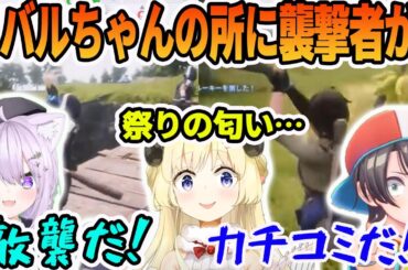 【パルワールド】一般通過襲撃者が大空スバルの拠点を破壊しに向かい、三人で共闘する角巻わためと猫又おかゆ【ホロライブ切り抜き】