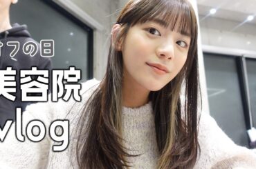 【美容院】金髪インナーカラーした日のvlog