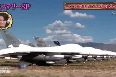 奇跡体験！アンビリバボー ! ミステリーSP