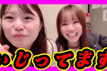 出口結菜のYouTubeをいじる水田詩織輩先。なんだかんだ見てくれてる優しいしおり輩先です。『Y』は↓にあり。 2024年01月24日 【出口結菜/水田詩織】【SHOWROOM/NMB/切り抜き】