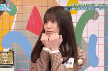 【日向坂46】必ず「大丈夫！」と肯定してくれる宮地モノマネ【渡辺莉奈 清水理央 宮地すみれ】