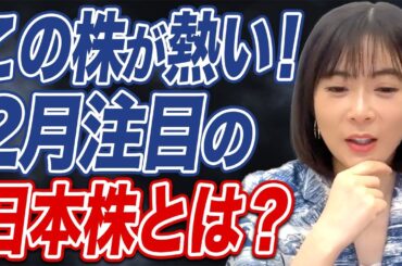 【株式分割】あの有名企業株に手が届く？2月のオススメ日本株はコレです。