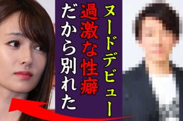深田恭子の暴露された過激すぎる性癖やヌードデビューの真相に一同驚愕…！『準備はいいかな？』元婚約者と婚約破棄した理由や抱える難病の正体に驚きを隠せない…！