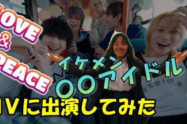 【MV出演！】●●アイドルの新曲ミュージックビデオに出てみたよ