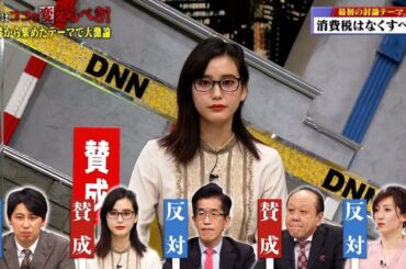 【全力!脱力タイムズ】ニューヨーク屋敷が芸能人の不祥事＆ドラッグ問題で無理矢理「持論」展開！実名激白で女優・山崎紘菜も解説員も小澤アナも号泣？