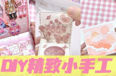 自制DIY精致小手工，色彩绚丽的贺卡合手账，简单又美丽，快来试试吧！#diy