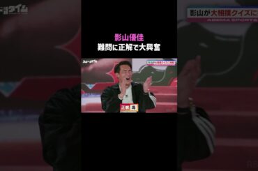 大相撲クイズに大正解！|#ABEMAスポーツタイム #影山優佳 #槙野智章 #西澤由夏 #shorts