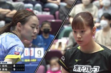 【プレイバック】女子準決勝 石川佳純 vs 長﨑美柚｜2022年 第2回パリ五輪日本代表選考会｜Ishikawa Kasumi vs Nagasaki Miyuu