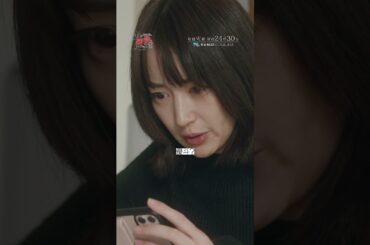 第3話 『死の真相と夫の裏切り』#オトサツ2 #高梨臨 #栁俊太郎 #復讐 #不倫 #サレ妻 #炎上 #Shorts