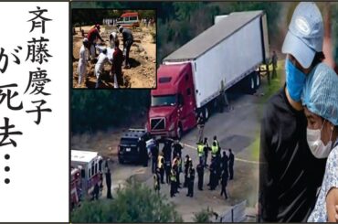 斉藤慶子が亡くなった本当の理由や最後に残した言葉に思わず涙が…