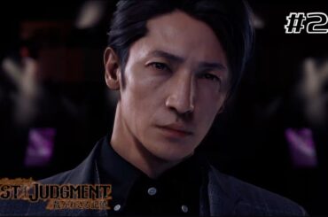 【0から始める如くシリーズ】こっちがイケメン俳優なら、あっちもイケメン俳優でくるってわけ【LOST JUDGEMENT / ロストジャッジメント】#27