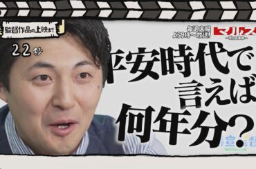 番宣監督 #40 ～ドラマ「マルス -ゼロの革命-」を宣伝！～