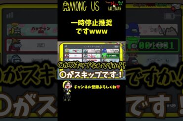 【桐谷】二択クイズに大女優現れたwww #shorts【Among Us／アモングアス】【近アモ】