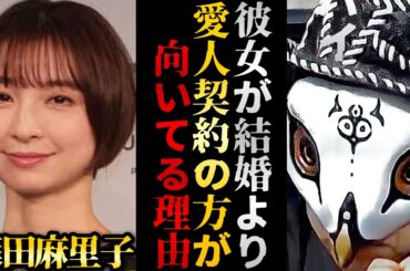 不倫騒動で炎上した篠田麻里子さんは本当に反省したのか！？彼女が結婚より愛人の方が向いている理由【観相学 けんけん切り抜き 占い師】