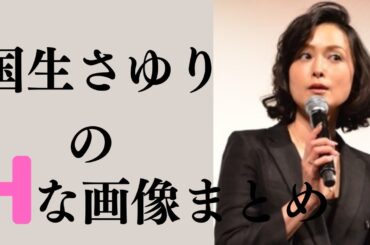 【国生さゆり】おニャン子時代が別格すぎる・・・