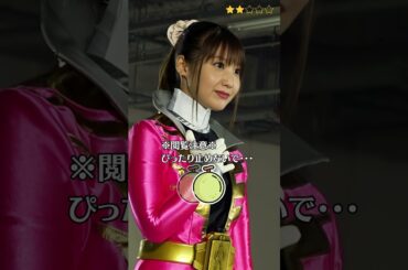 【小池唯】 ゴーカイジャー　ゴーカイピンク　ぴったり止めると…？　ぴたどめチャレンジ　#shorts