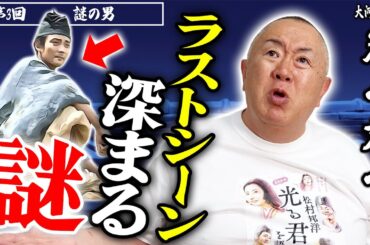 【光る君へ】黒木華など新登場人物続出！はんにゃ金田も…｜NHK大河ドラマ・モノマネ撮って出し「第3回 謎の男」【権力争い】