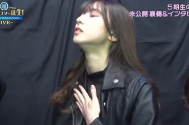 ⑦超乃木坂スター誕生ライブ舞台裏（未公開ver）