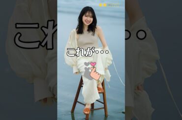 【金村美玖】 日向坂46　TRIANGLE magazine 白昼夢　おすし　これがこう！　ぴたどめチャレンジ　#shorts