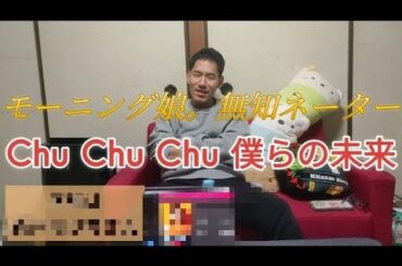 【アキネーター】第2回モーニング娘。無知ネーター　#鹿児島 #ハロプロ　#森戸知沙希