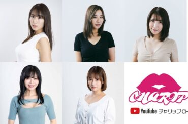 1/24（水）松阪(富山市営)ミッドナイト競輪「チャリップCH」で競輪ライブ中継。グラビアアイドルが競輪予想！