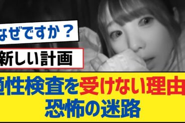 【乃木坂46】適性検査を受けない理由と恐怖の迷路【乃木坂工事中・乃木坂46・乃木坂配信中】