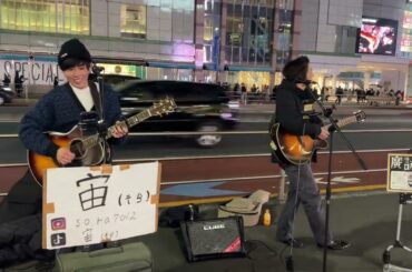 廣詠航希くん路上、宙（そら）くんコラボ／「歩いて帰ろう（斉藤和義）」 2024 01 12 20 55 53