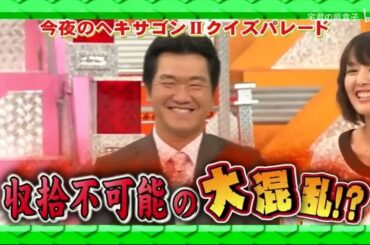 【島田紳助】おバカさんの思考を採る 瞬解明クイズ