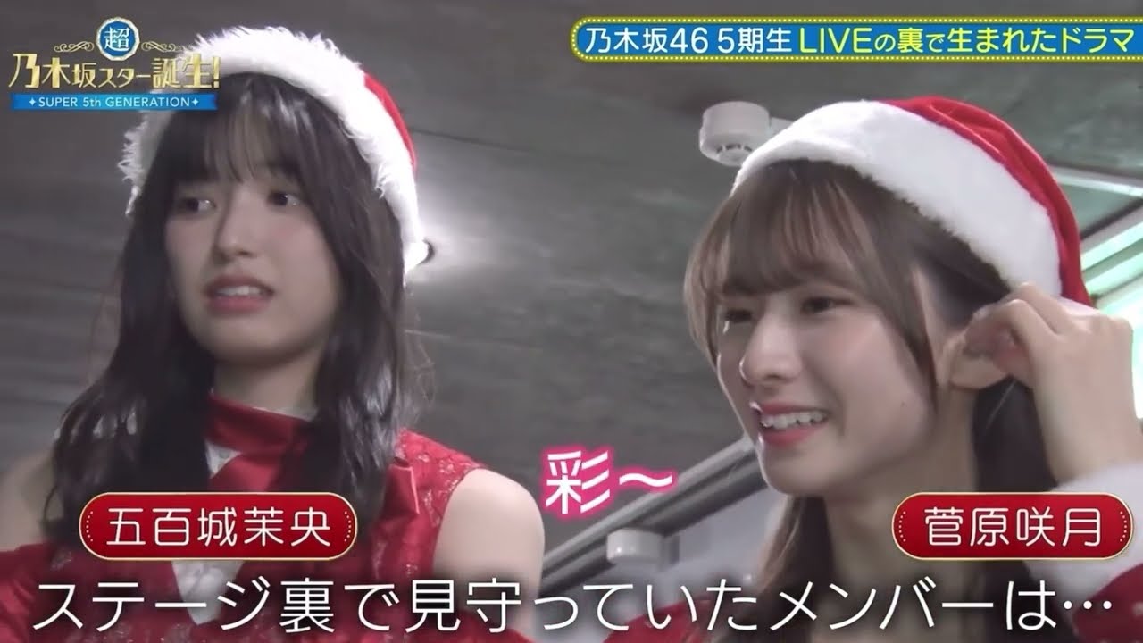 ④超乃木坂スター誕生ライブ舞台裏 ④超乃木坂スター誕生ライブ舞台裏