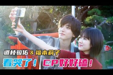 一口氣看完《今夜，就算這份愛戀從世界上消失》，你的記憶只有一天，而我卻想和你談一場永遠的戀愛#韓劇解說#一口氣看完#日劇解說#道枝骏佑#福本莉子