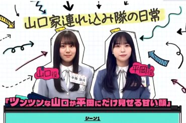 【厳選】 日向坂46 2023年の山口陽世ちゃん 【日向坂で会いましょう】 | FULL SHOW【HD 1080p】