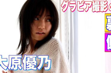 もう何回目かわからない！【大原優乃】スピリッツ表紙に登場！！