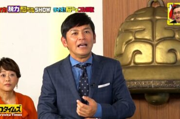 【全力!脱力タイムズ】シニア世代・若者世代と徹底討論！！ますだおかだ岡田圭右が慣れた対応でホイッスル！？聞かないシニアに女優・川津明日香はキレる