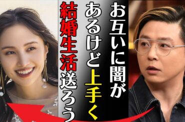 堂本剛と百田夏菜子との電撃結婚…「お互いに闇があるけど上手く結婚生活送ろう」お互いに“結婚”できないと言われていた抱えるトラウマや原因に言葉を失う…
