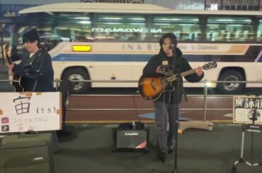 廣詠航希くん路上、宙（そら）くんコラボ／2024 01 12 20 33 54