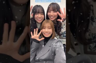 日向坂46 人狼します♪ ミーグリ恒例