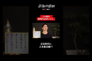 わかったあなたはお笑い好き #TVerオリジナル番組 #TVer #最強の時間割２ #ラランド #秋元真夏 #佐々木良 #遠藤理子 #櫻坂46 #あおぽん