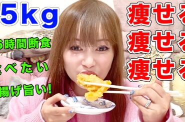 【ダイエット宣言】はじめしゃちょーを信じてチャレンジしてみる！目指せ-5kg！