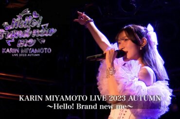 KARIN MIYAMOTO LIVE 2023 AUTUMN～Hello! Brand new me～ for JLOX