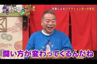 「あちこちオードリー」若林が高橋真麻にずっと謝りたかったこと