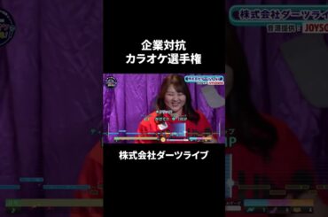 株式会社ダーツライブ２曲目♪気分上々／mihimaruGT